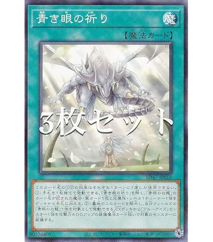 Amazon.co.jp: 遊戯王 SD47-JP032 青眼の究極霊竜 (日本語版 ウルトラ